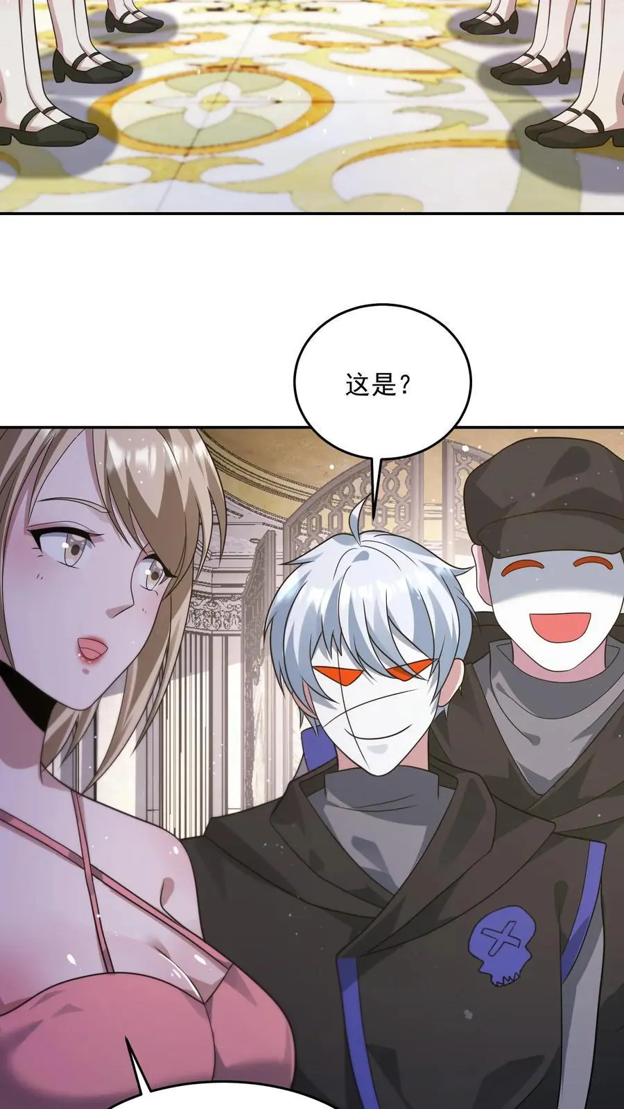 第214话 给你的见面礼 第12页