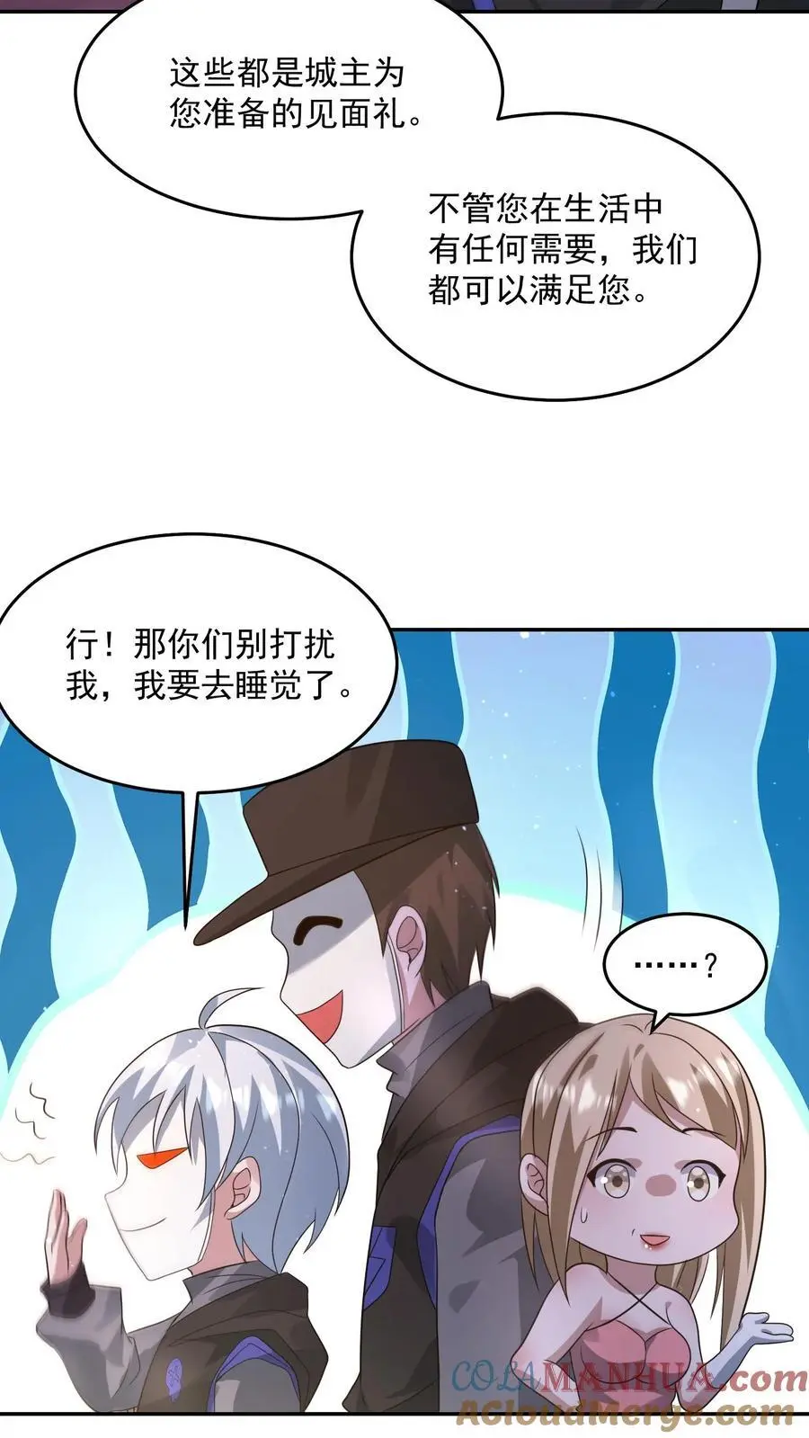 第214话 给你的见面礼 第13页