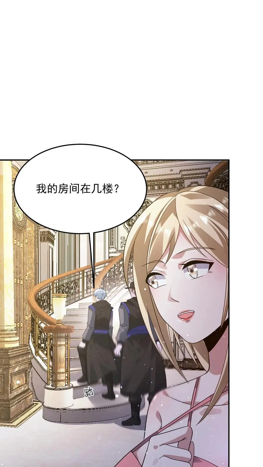 第214话 给你的见面礼 第14页