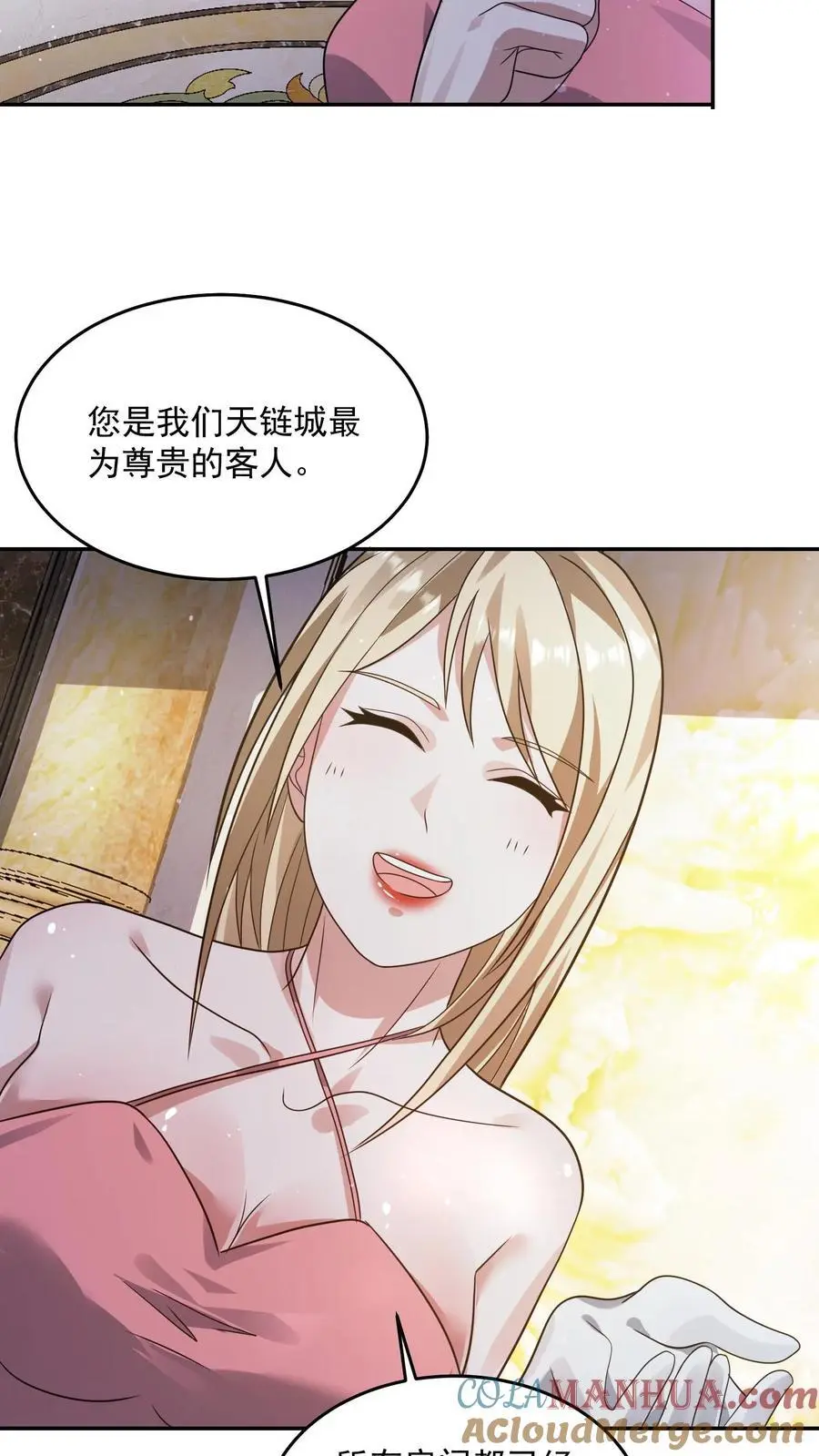 第214话 给你的见面礼 第15页