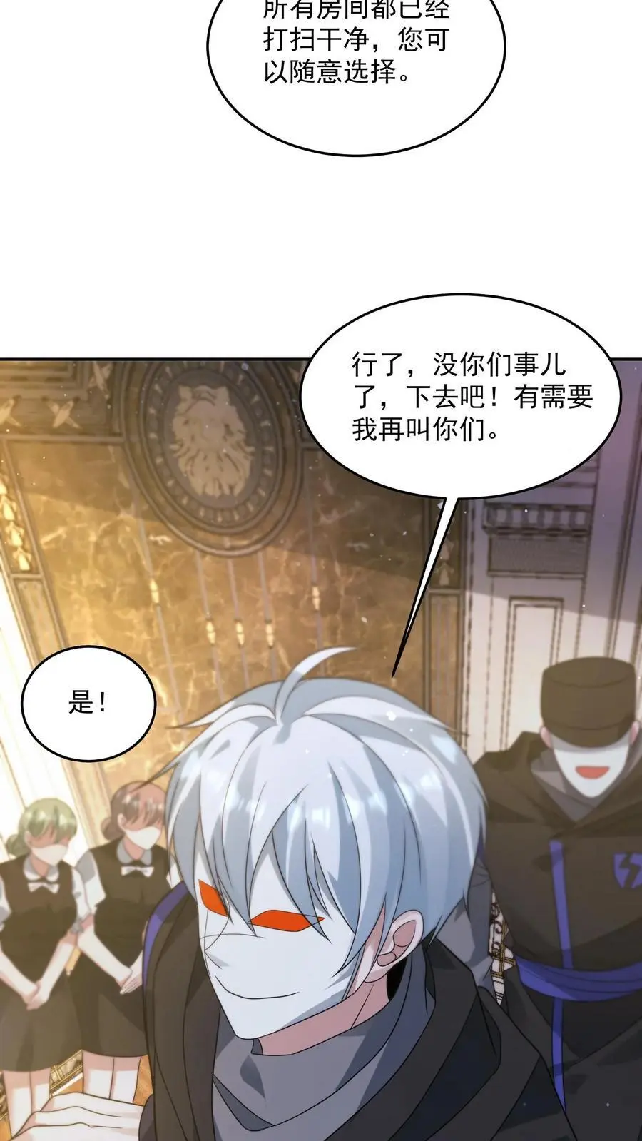第214话 给你的见面礼 第16页