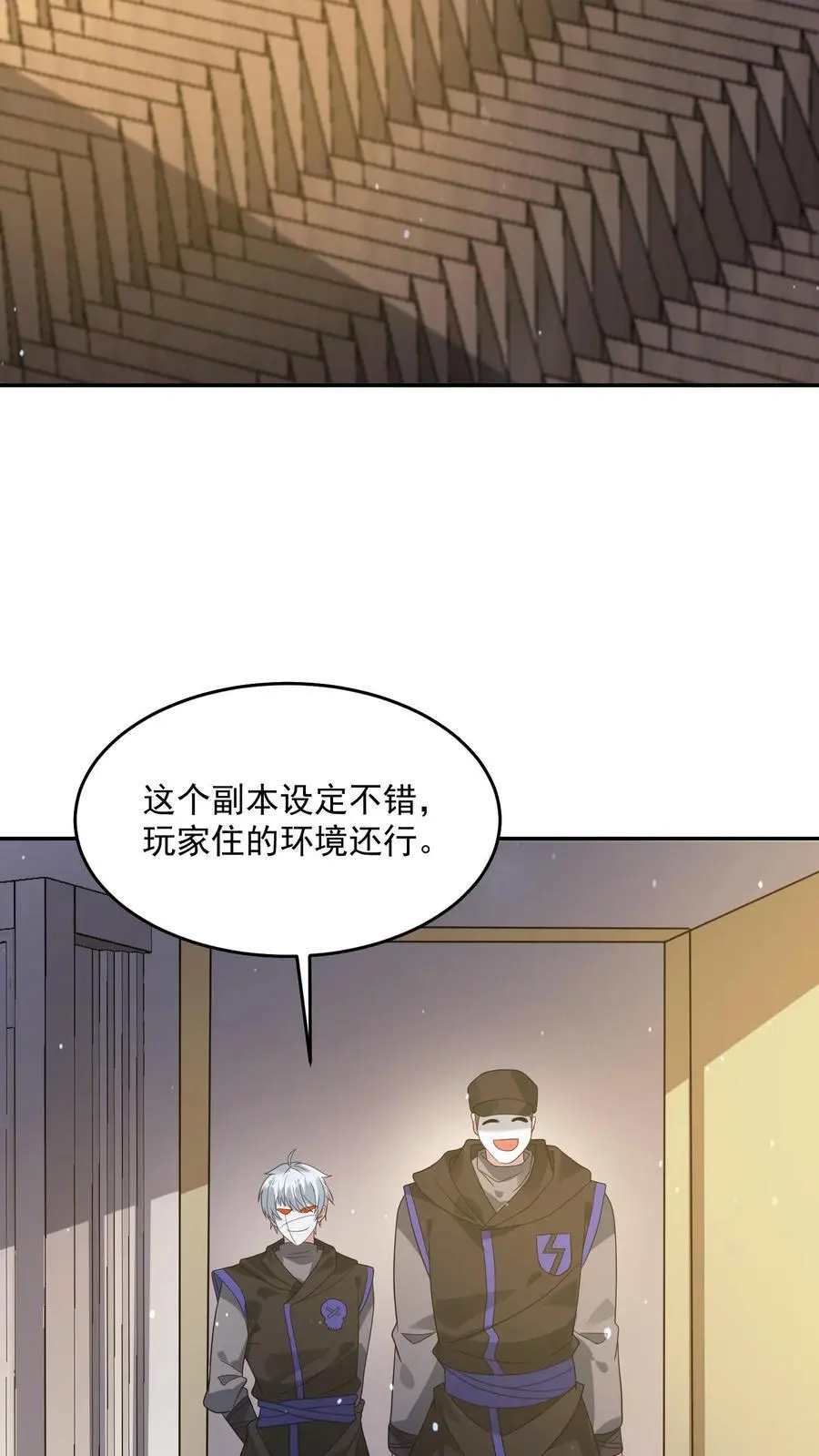 第214话 给你的见面礼 第20页