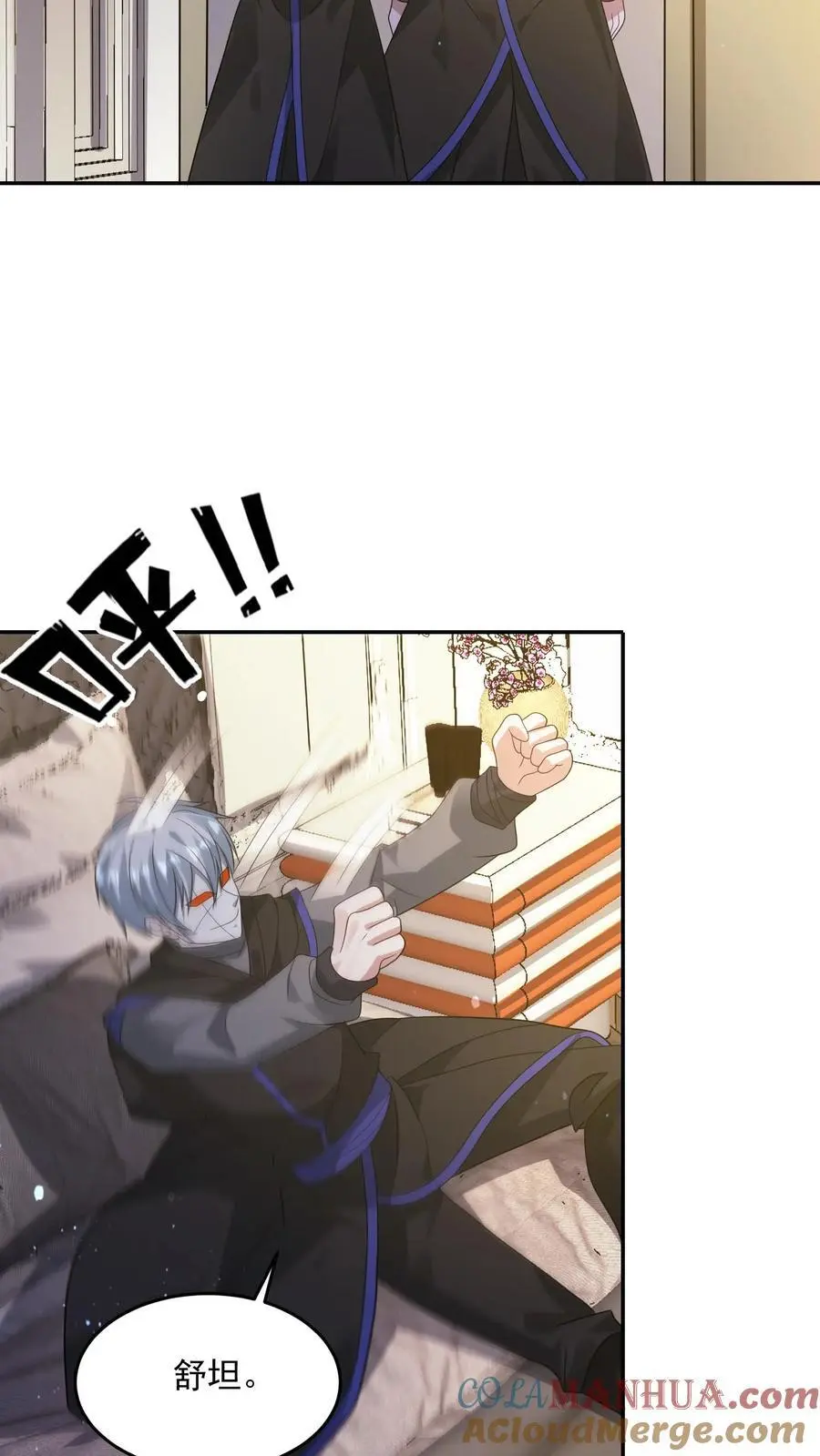第214话 给你的见面礼 第21页