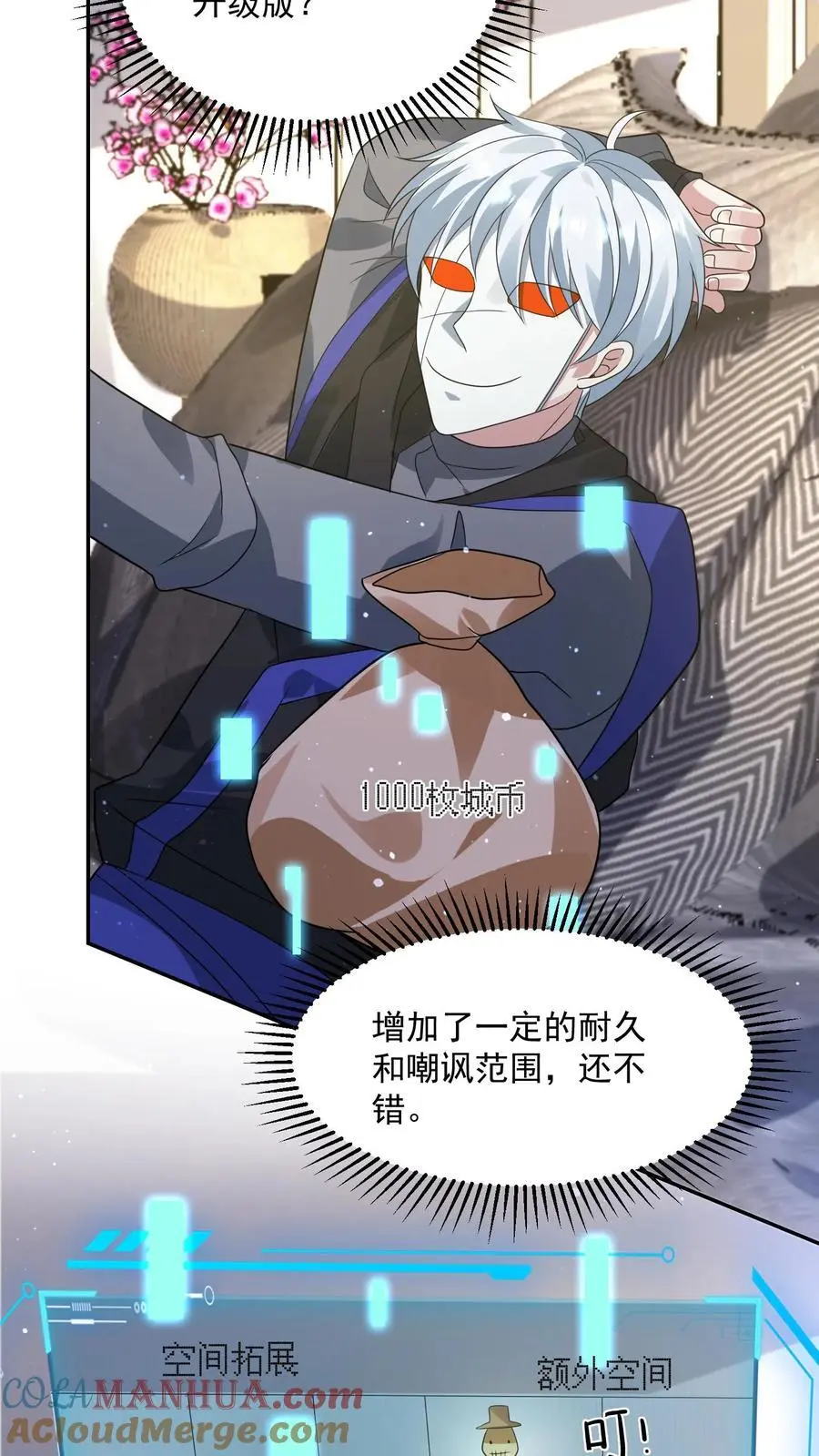 第214话 给你的见面礼 第25页