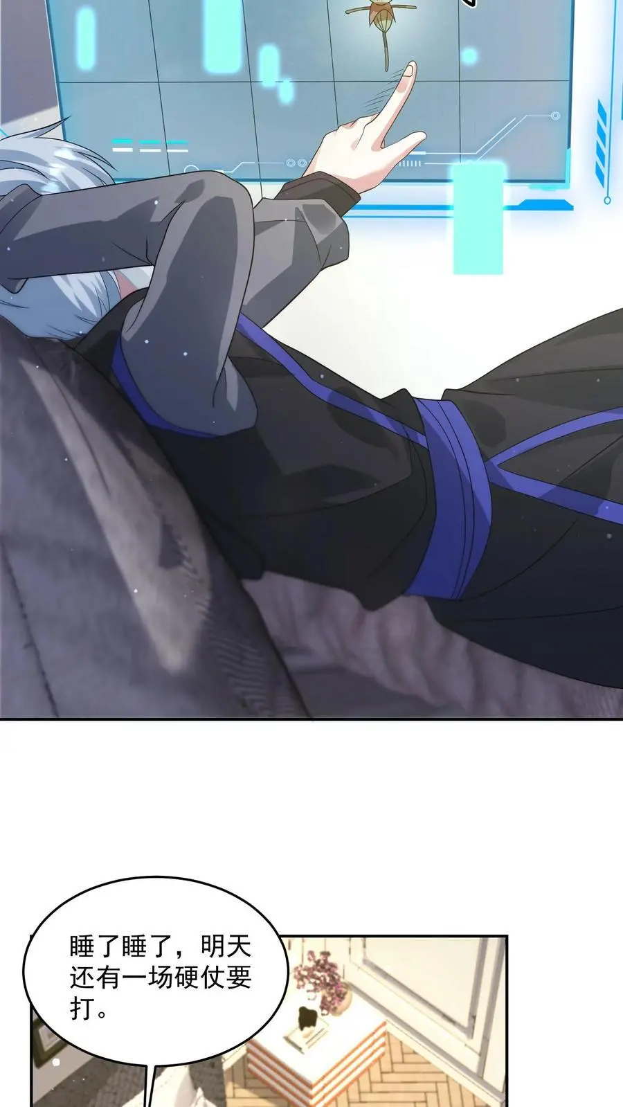 第214话 给你的见面礼 第26页