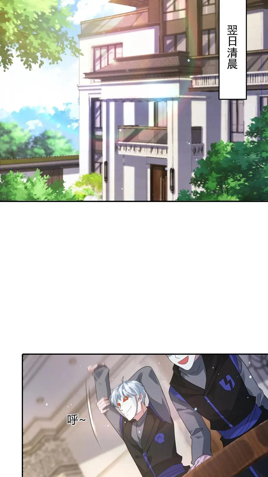 第214话 给你的见面礼 第28页