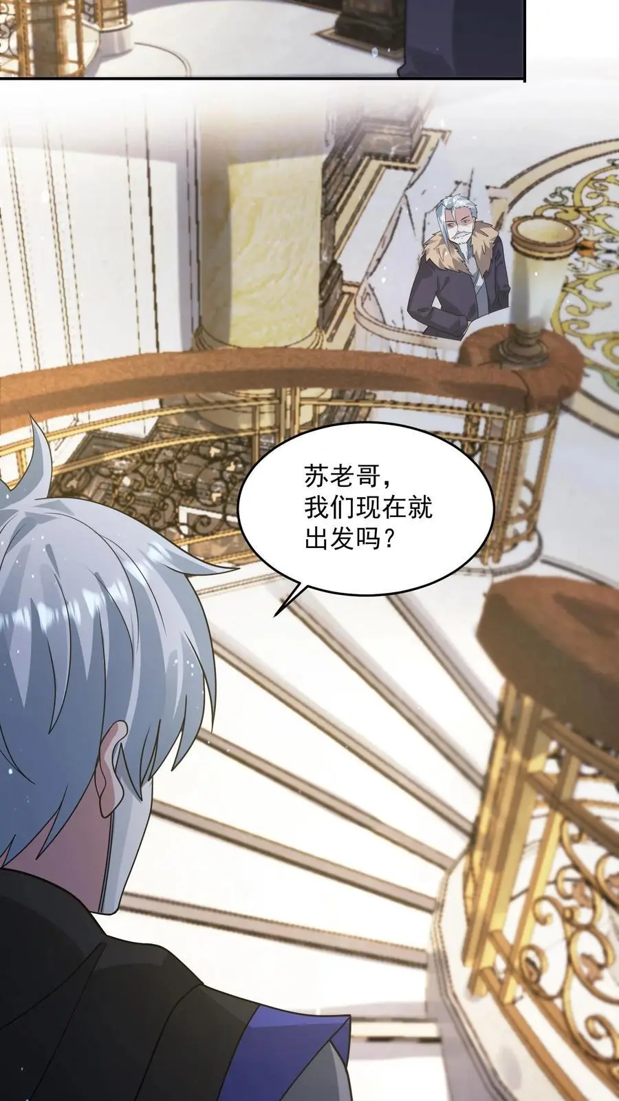 第214话 给你的见面礼 第30页