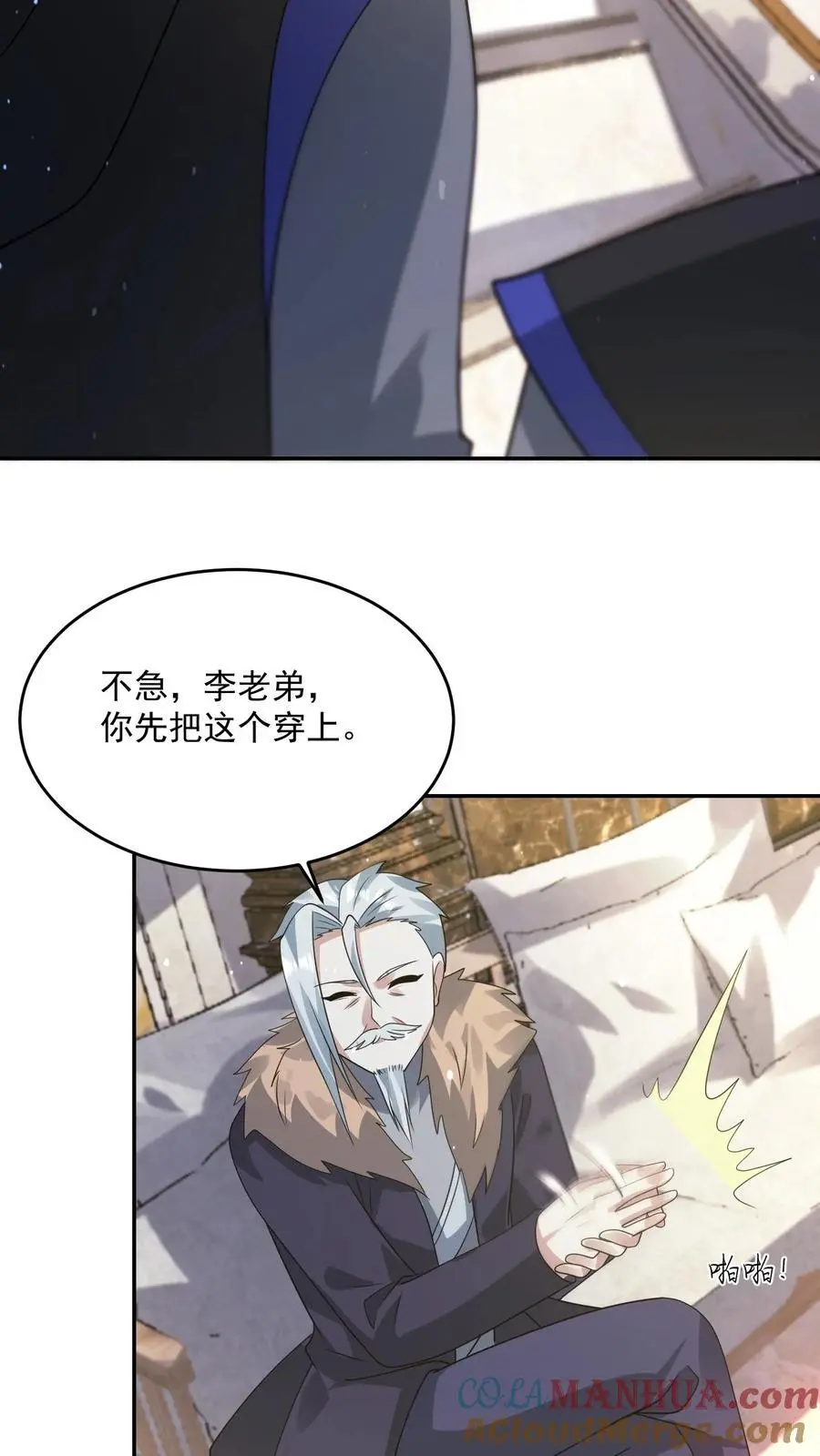 第214话 给你的见面礼 第31页