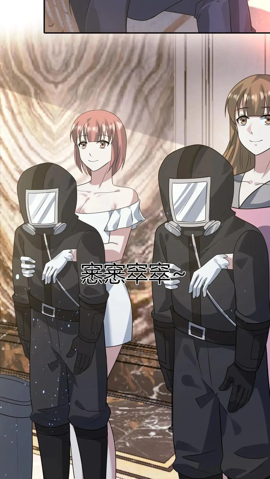 第214话 给你的见面礼 第32页