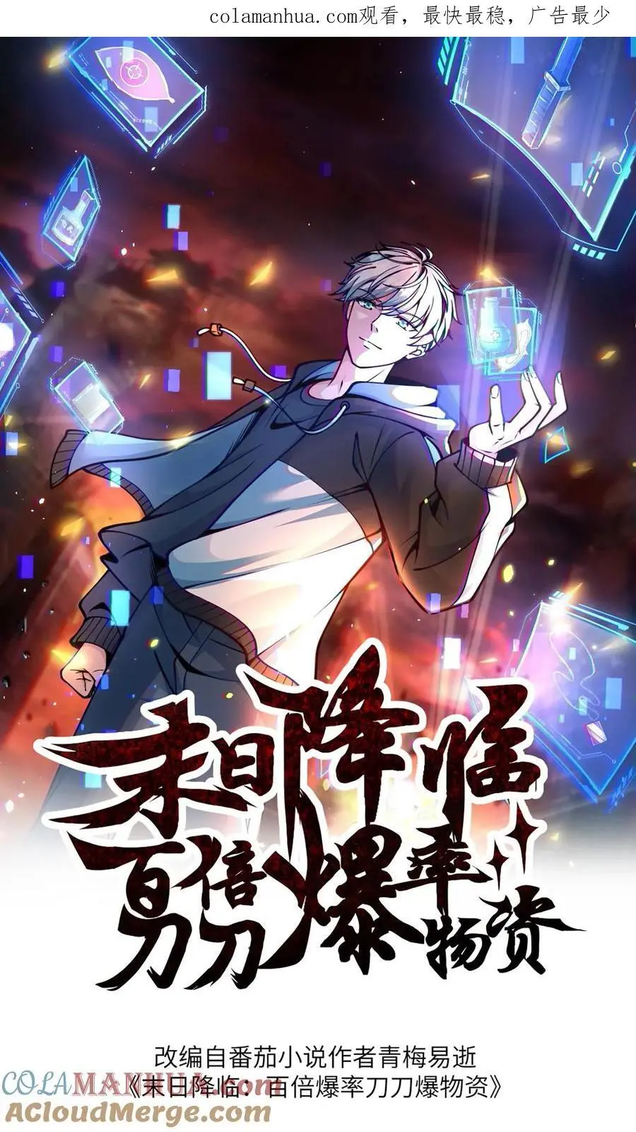 第213话 加入激进派 第1页