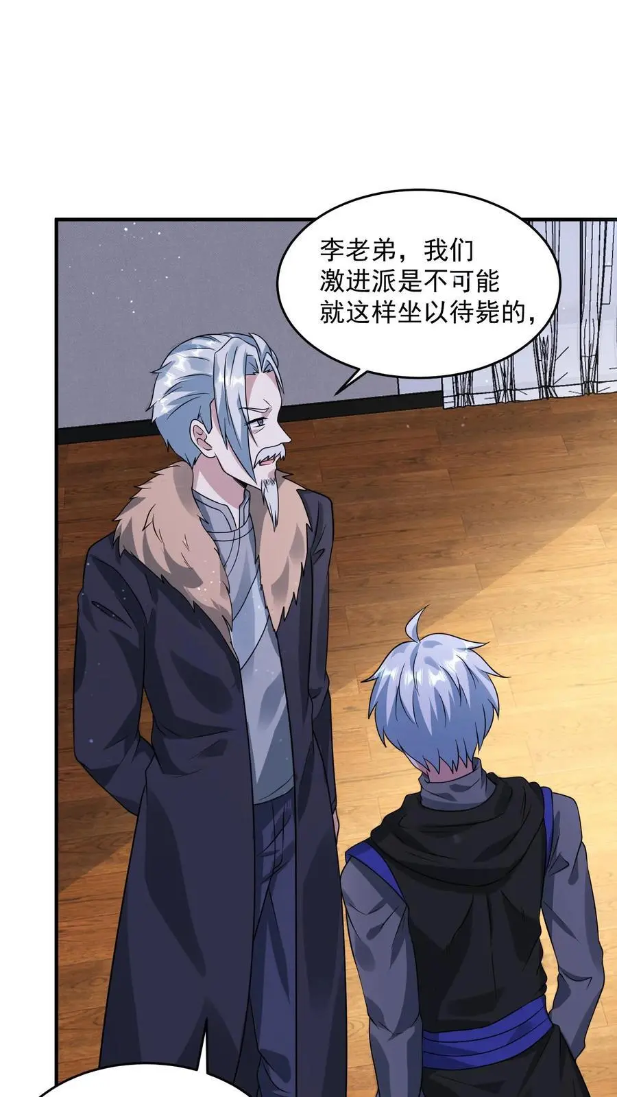 第213话 加入激进派 第2页