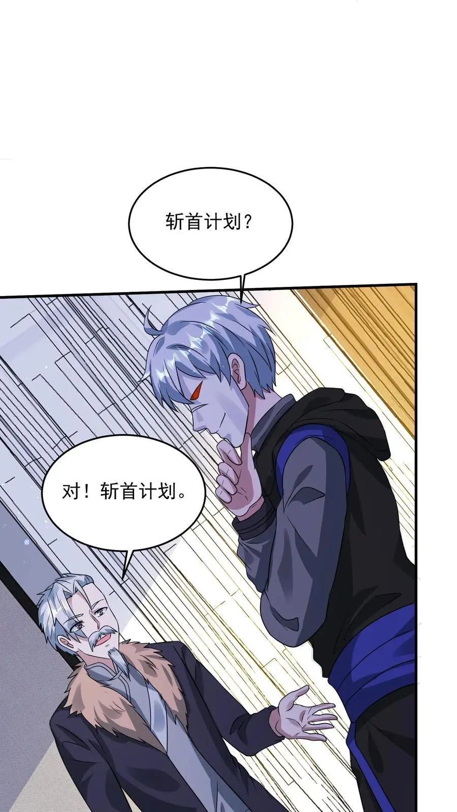 第213话 加入激进派 第4页