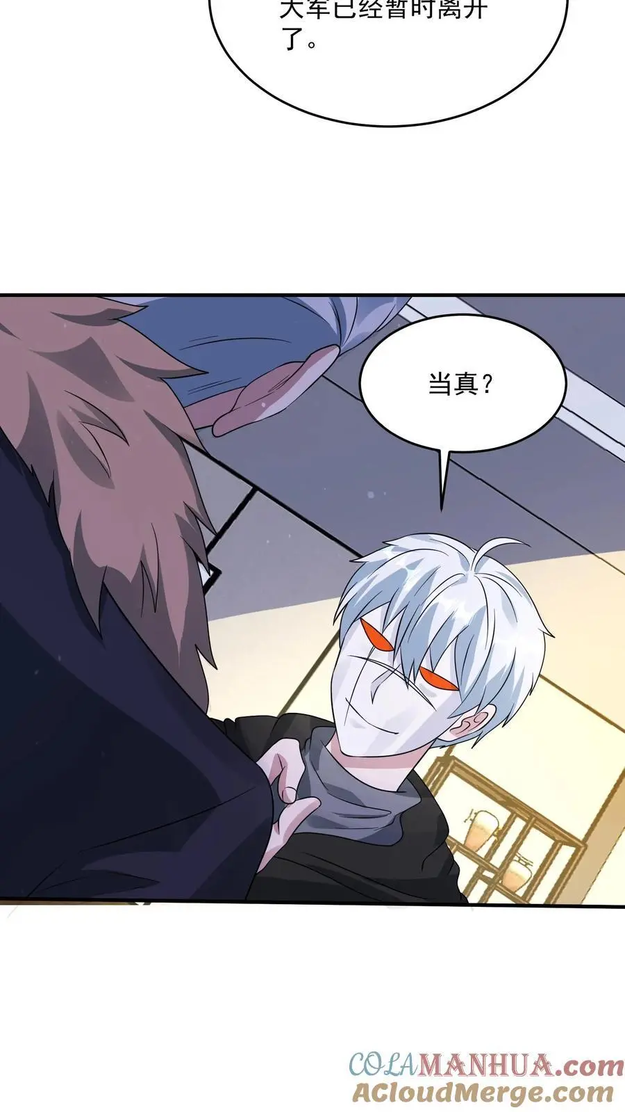 第213话 加入激进派 第7页