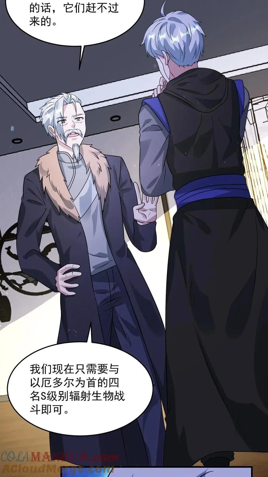 第213话 加入激进派 第9页