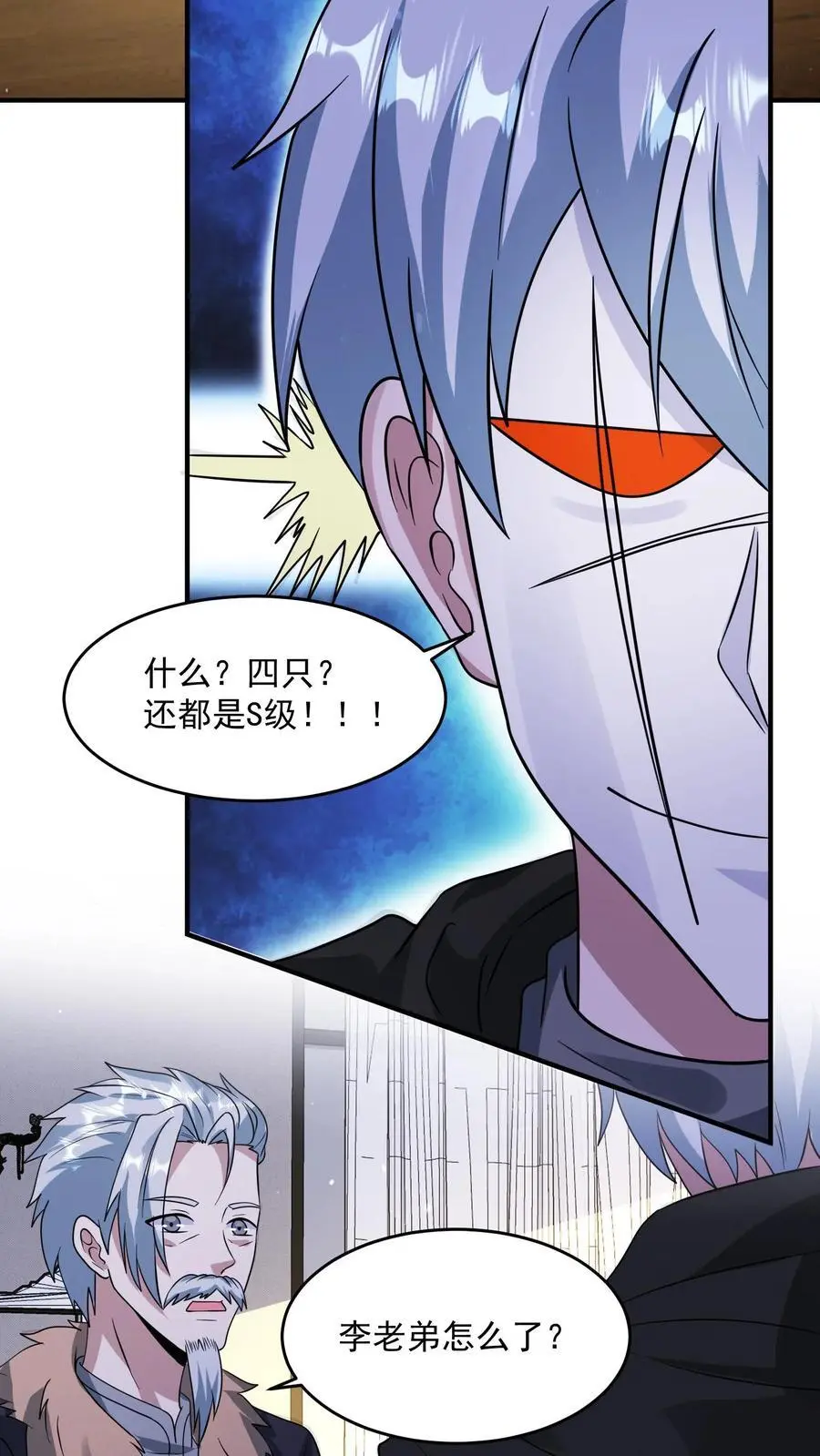 第213话 加入激进派 第10页
