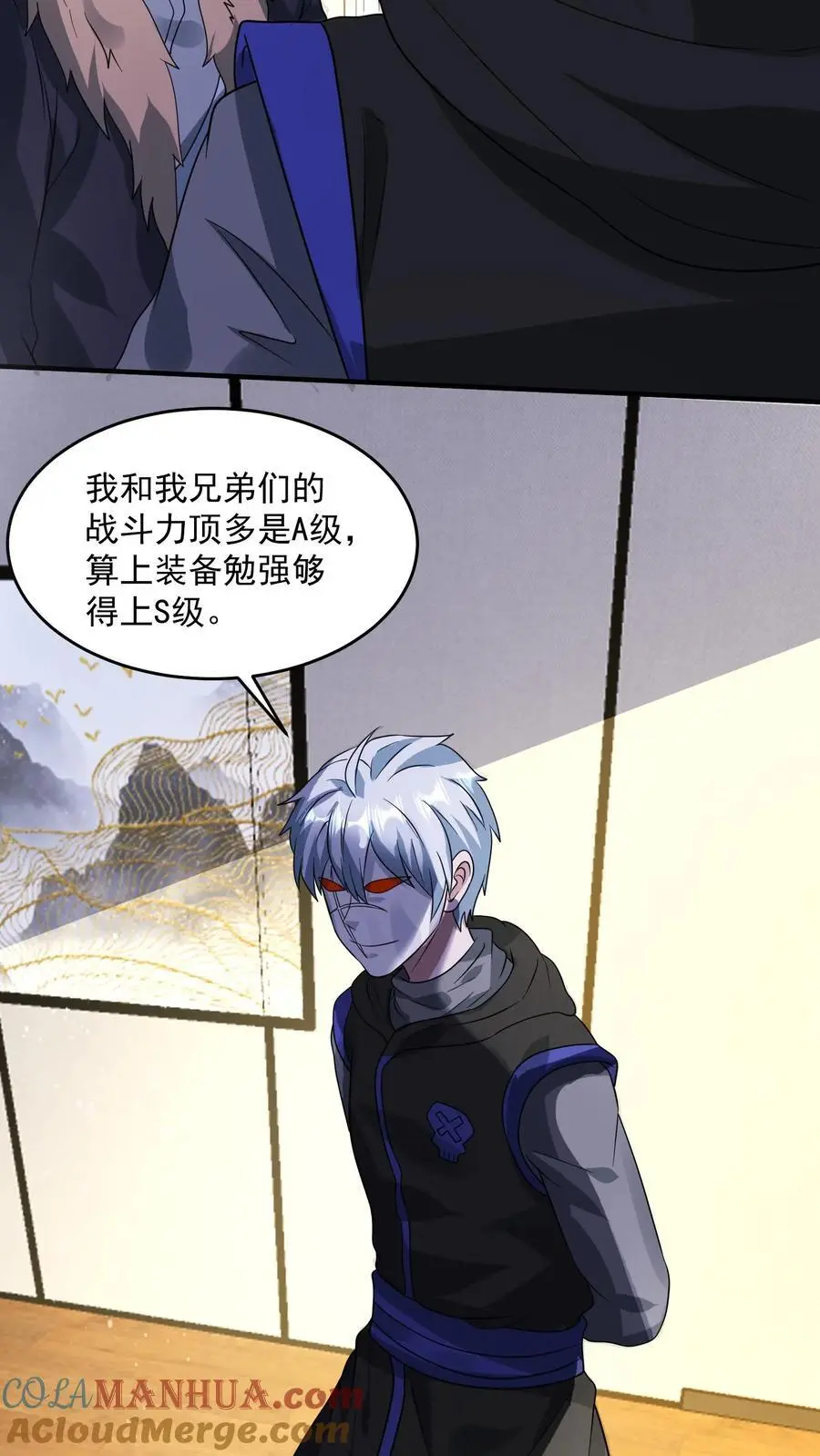 第213话 加入激进派 第11页