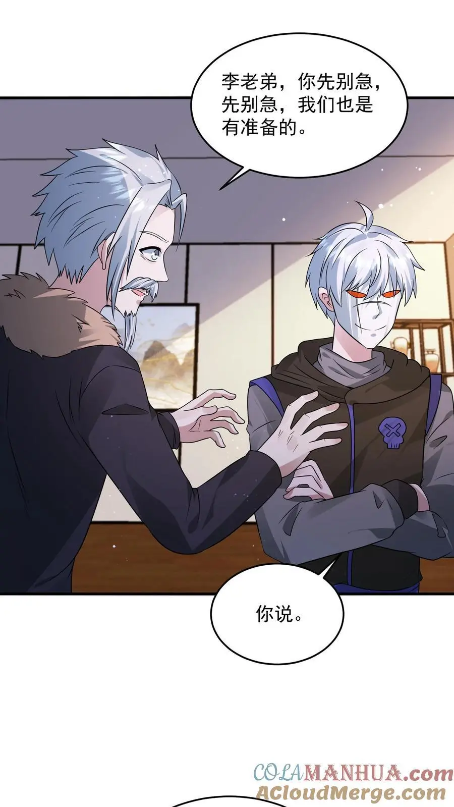 第213话 加入激进派 第13页