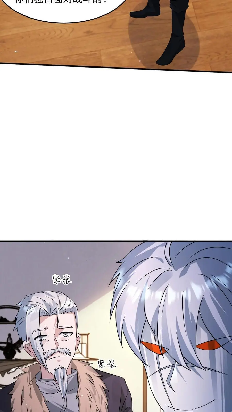 第213话 加入激进派 第16页