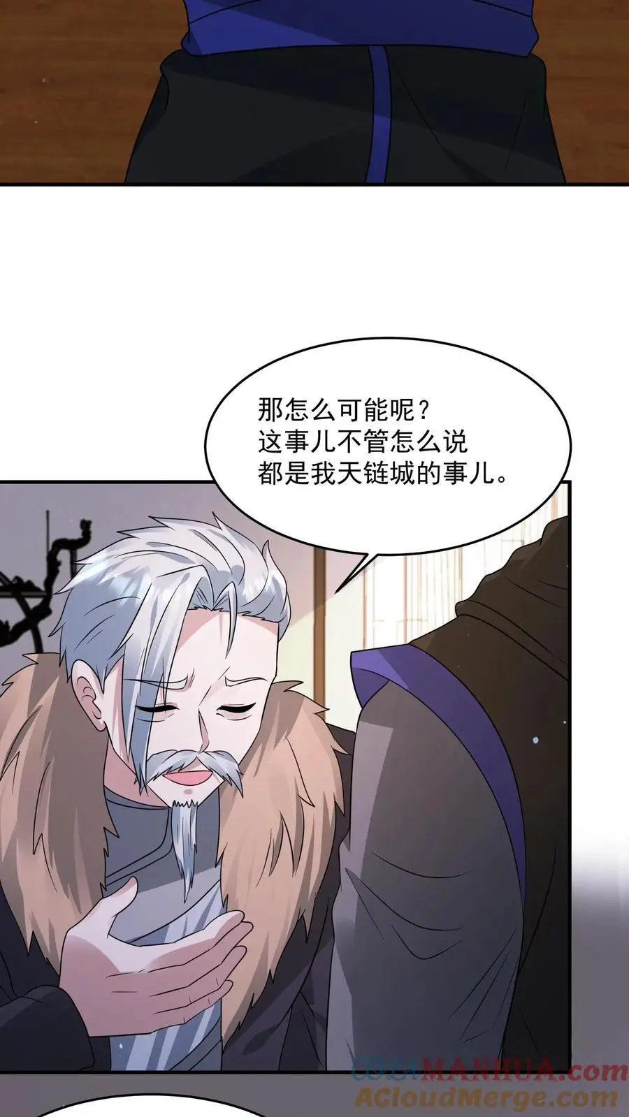 第213话 加入激进派 第19页