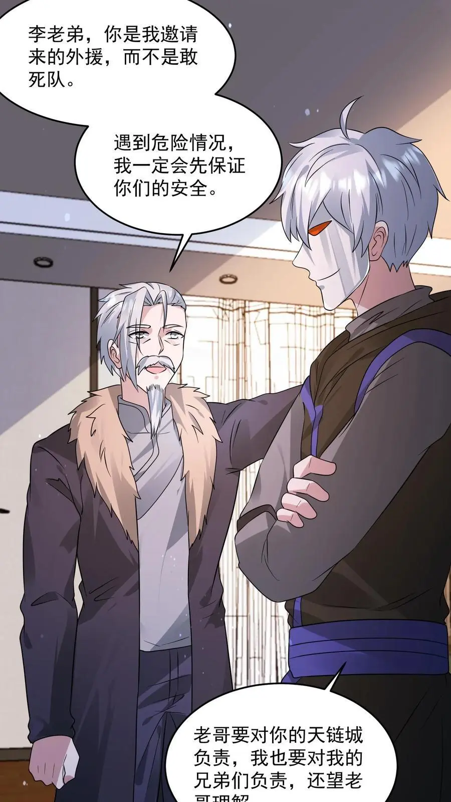 第213话 加入激进派 第20页