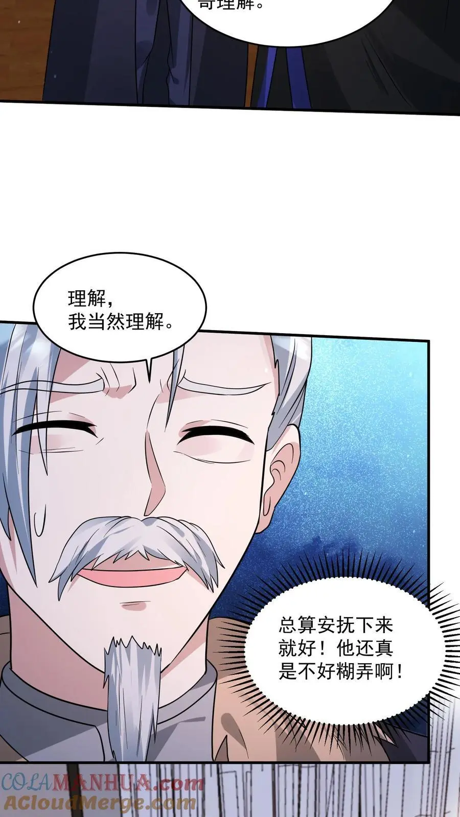 第213话 加入激进派 第21页
