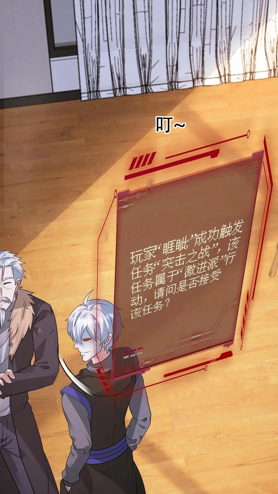 第213话 加入激进派 第22页
