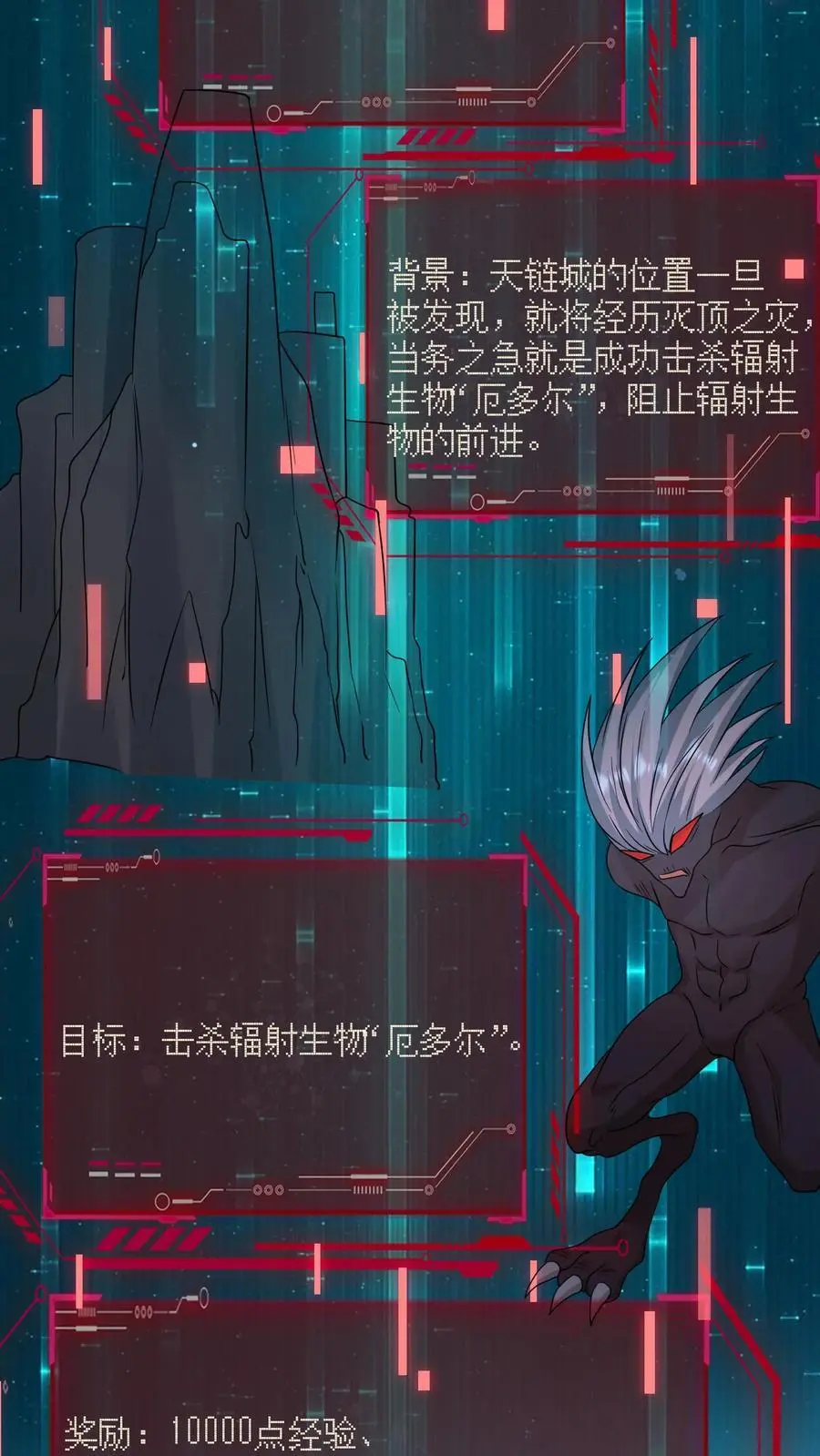 第213话 加入激进派 第24页