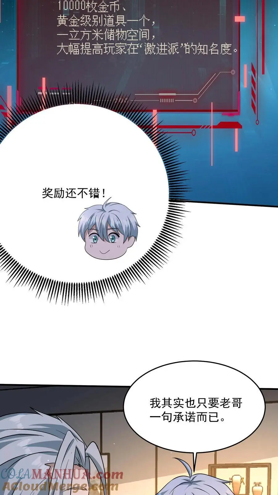 第213话 加入激进派 第25页