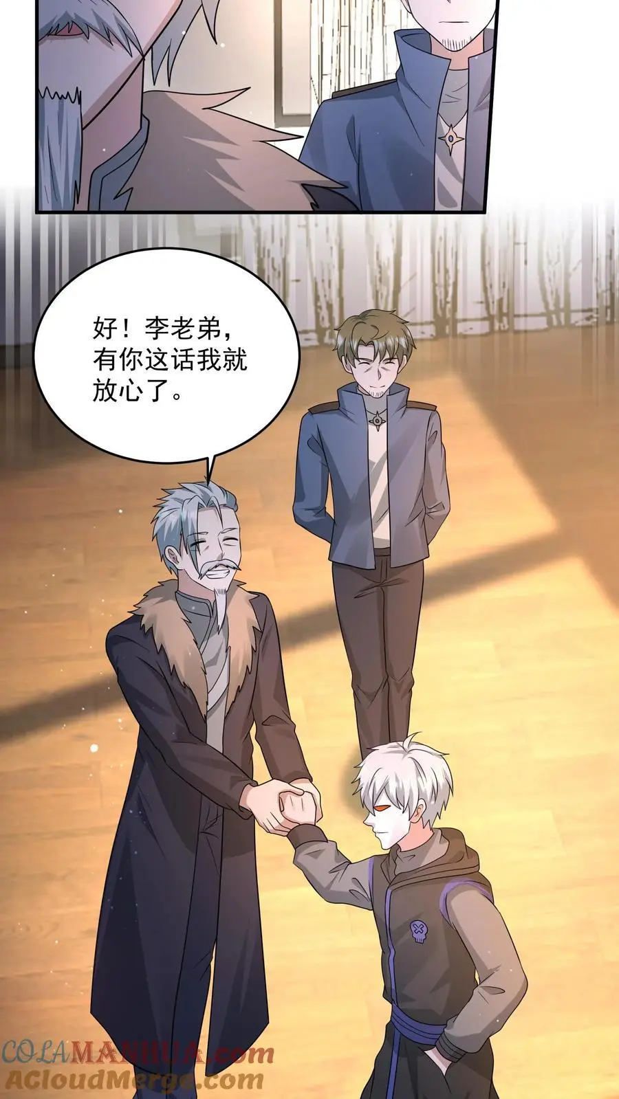 第213话 加入激进派 第27页