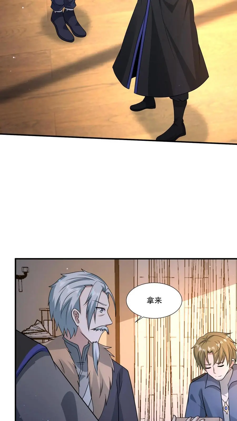 第213话 加入激进派 第28页
