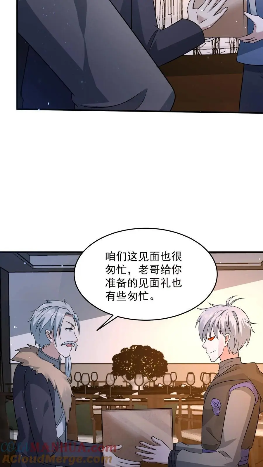 第213话 加入激进派 第29页