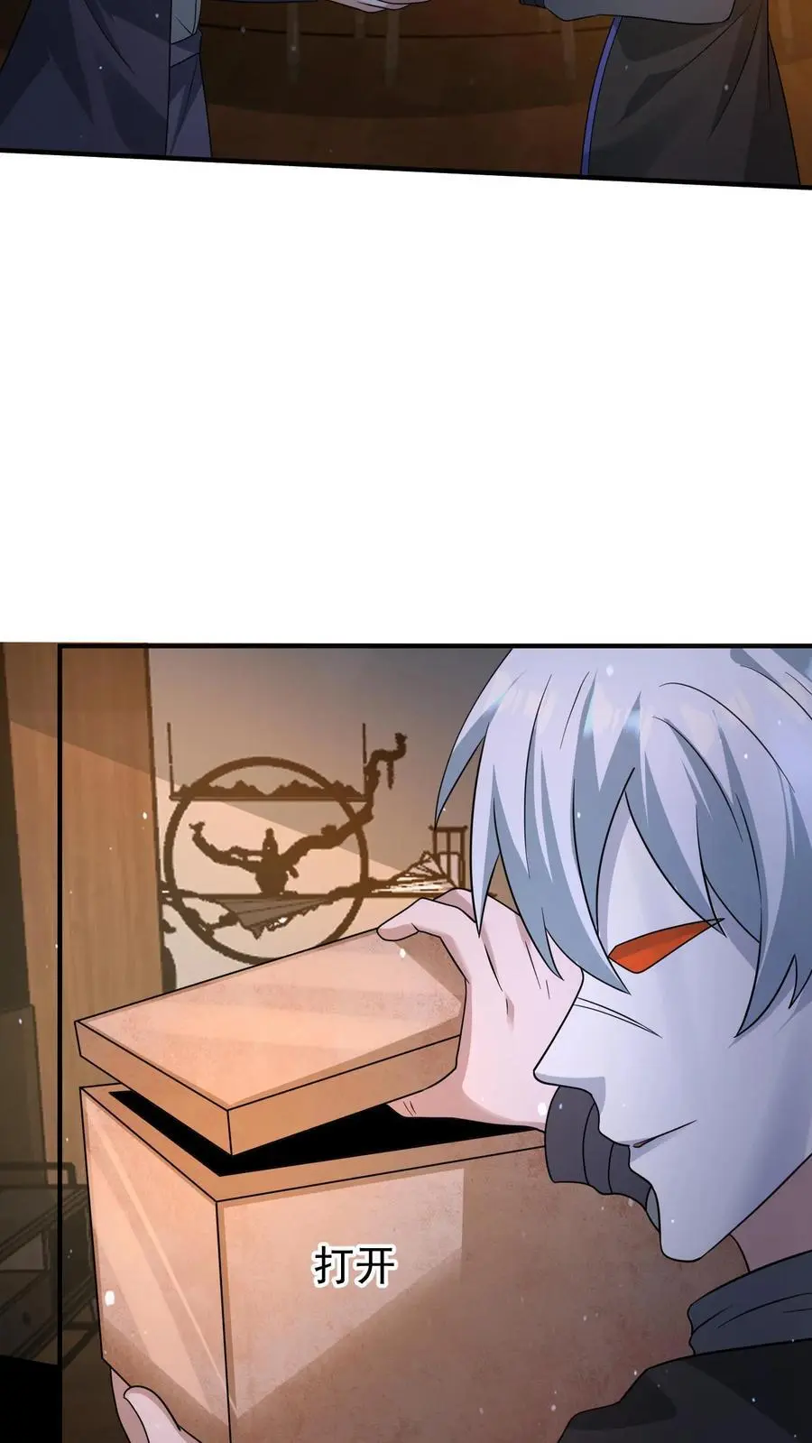 第213话 加入激进派 第30页