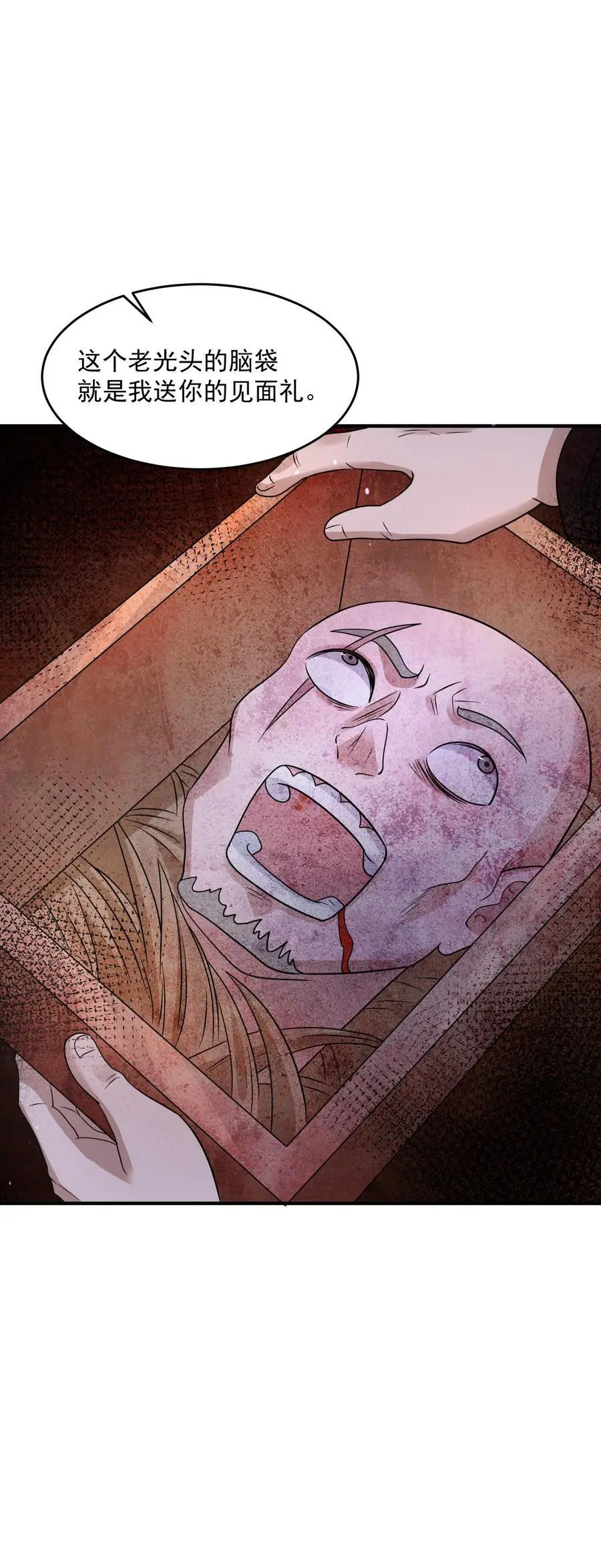 第213话 加入激进派 第32页