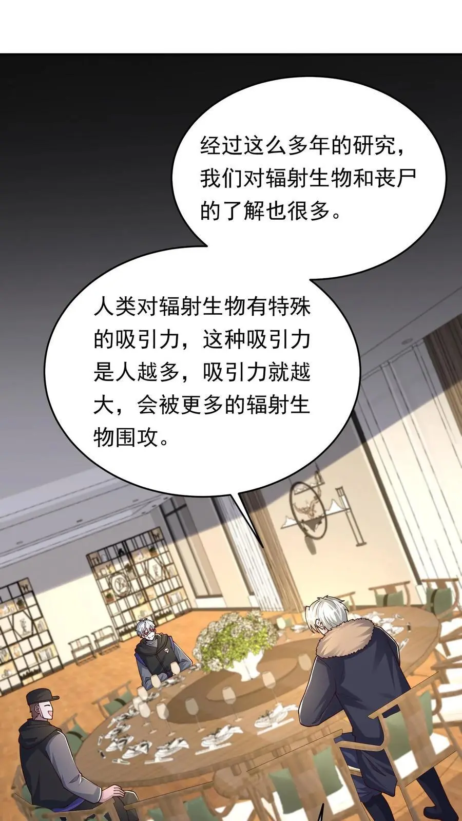 第212话 副本派系设定 第2页