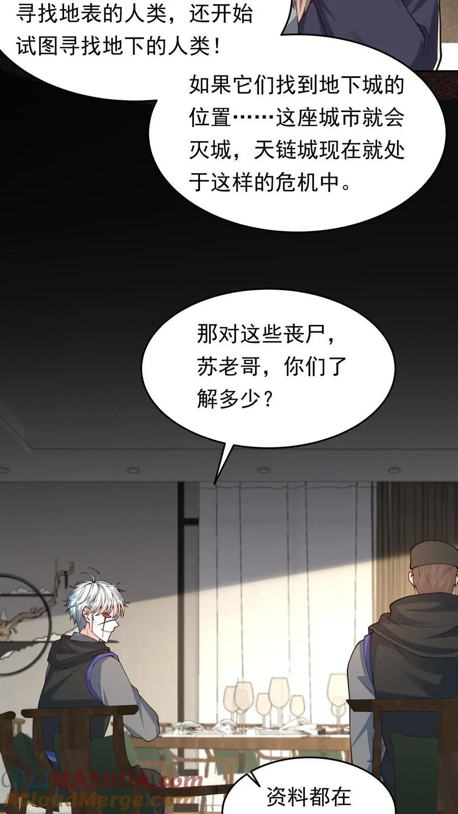 第212话 副本派系设定 第5页