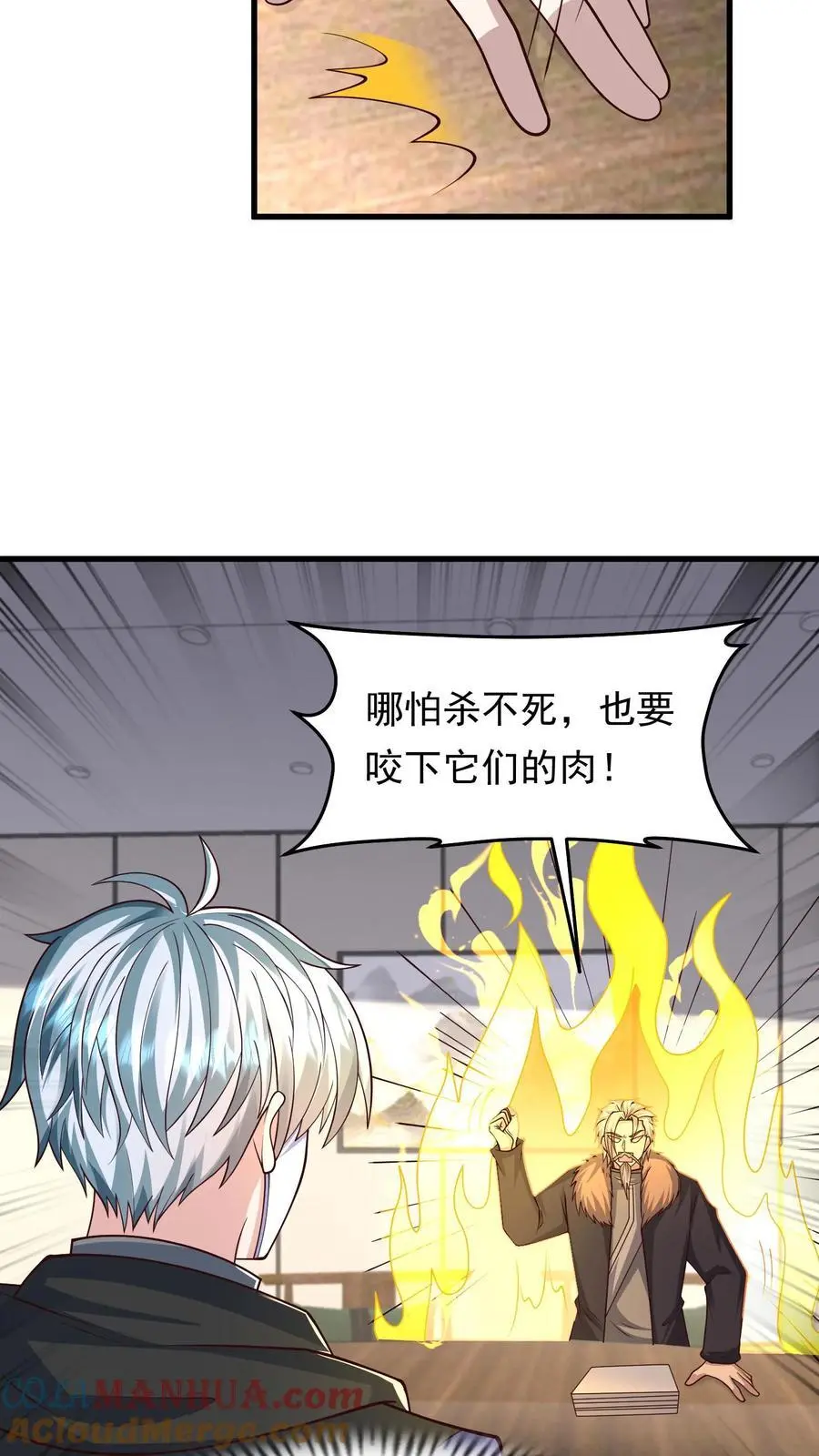 第212话 副本派系设定 第13页