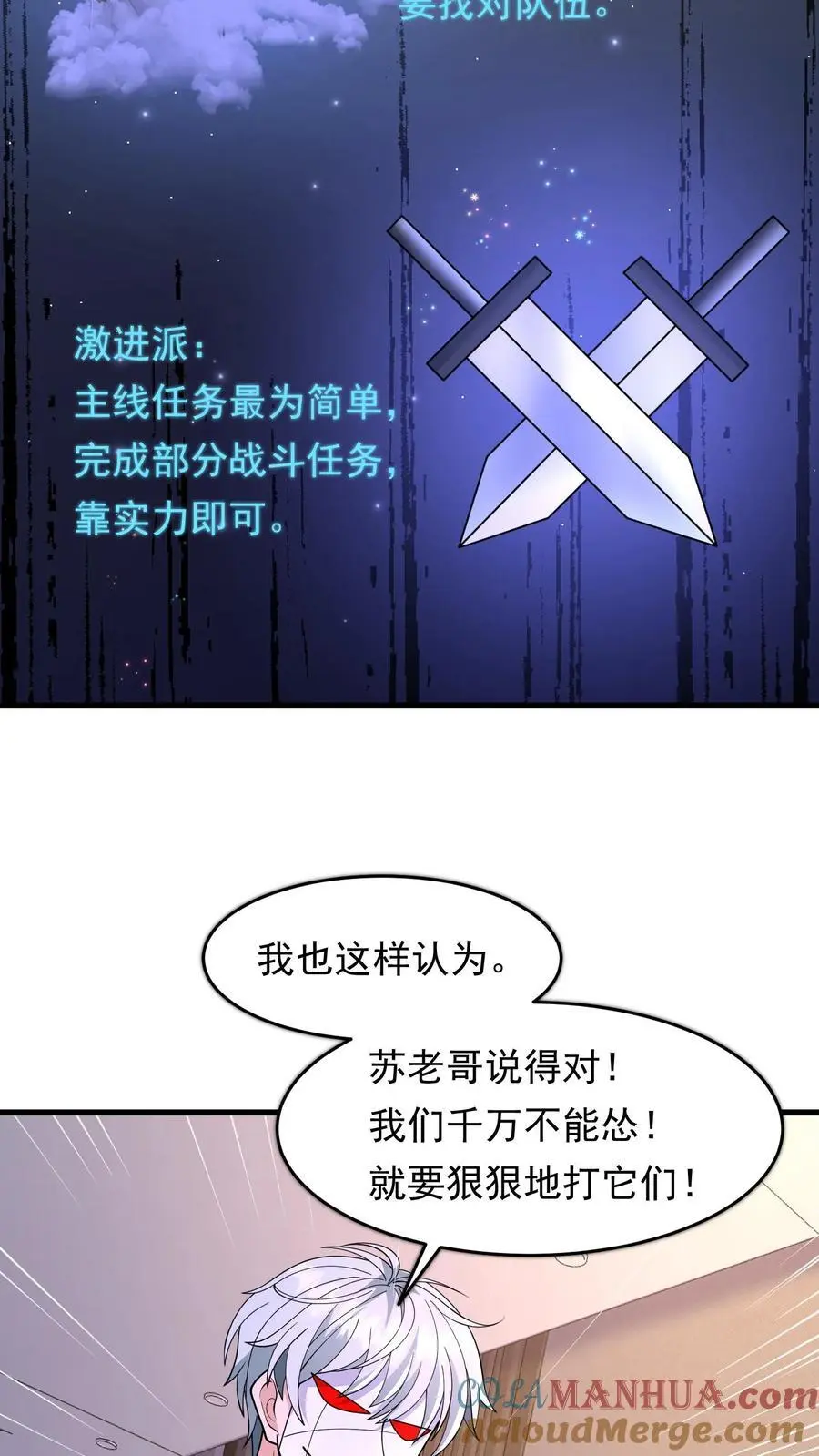 第212话 副本派系设定 第15页
