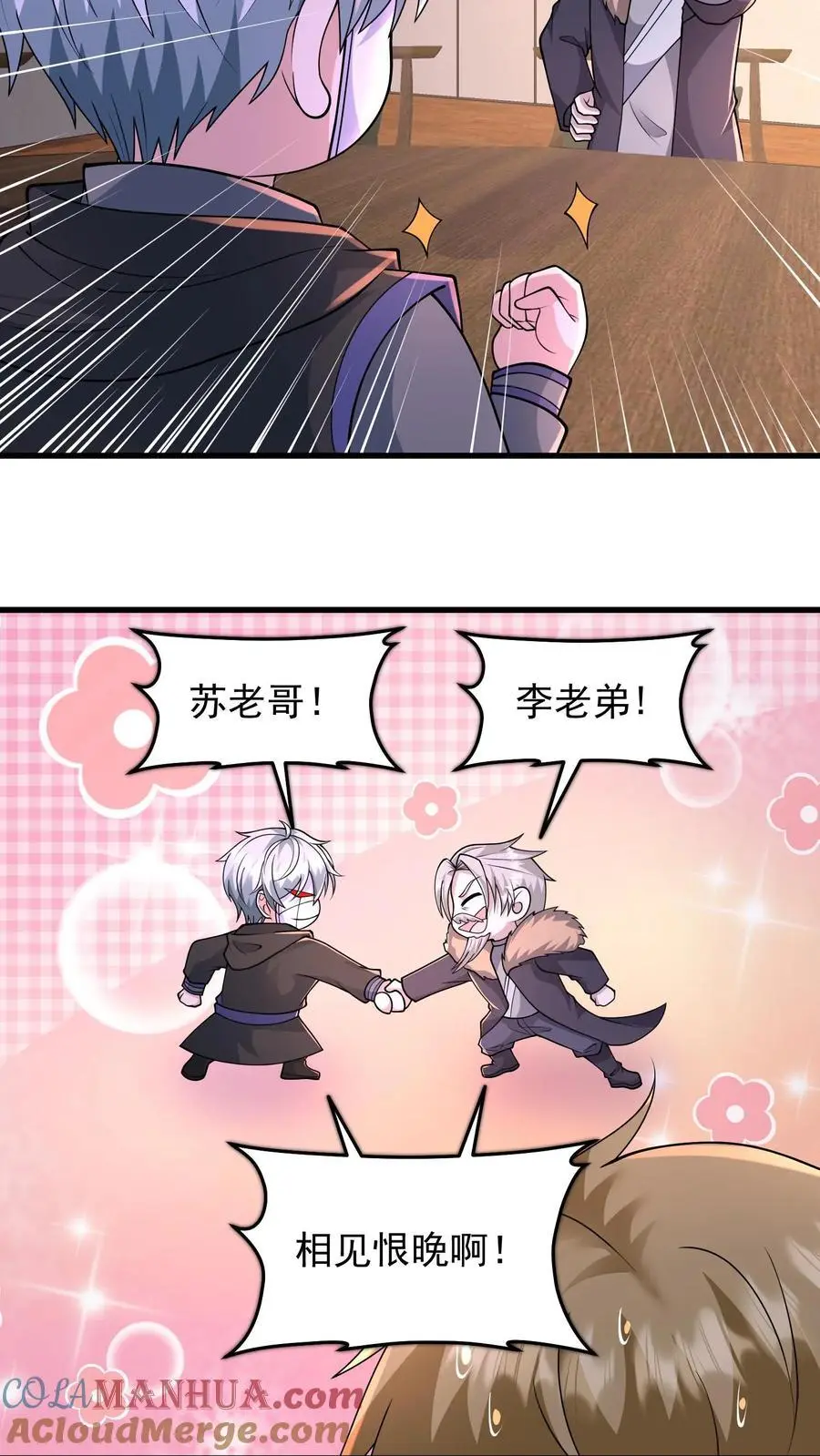 第212话 副本派系设定 第17页