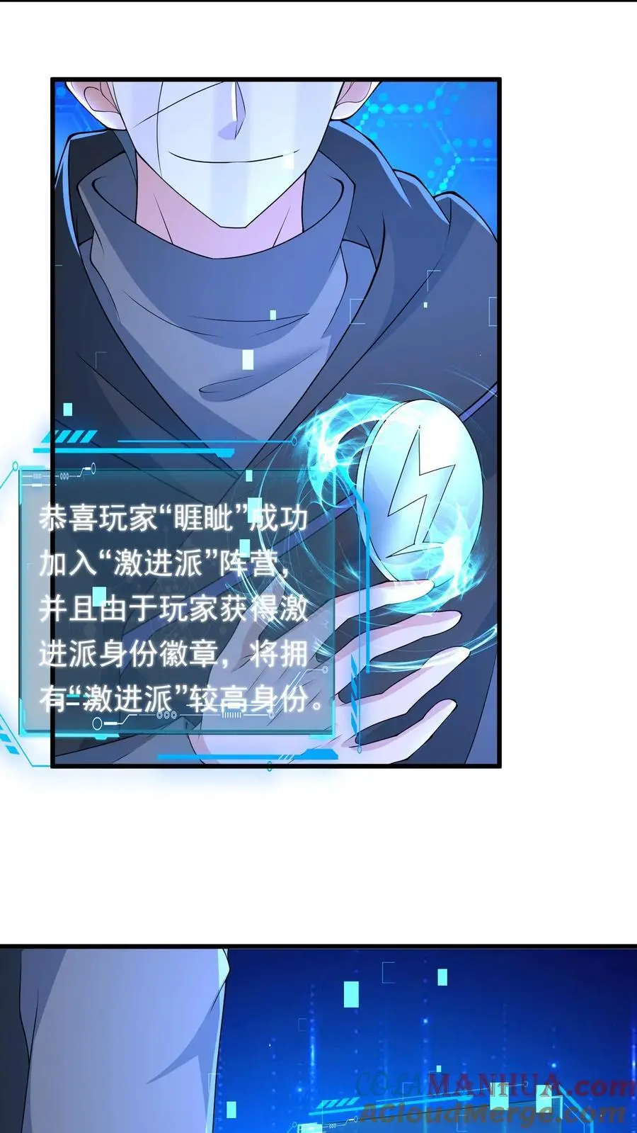 第212话 副本派系设定 第21页