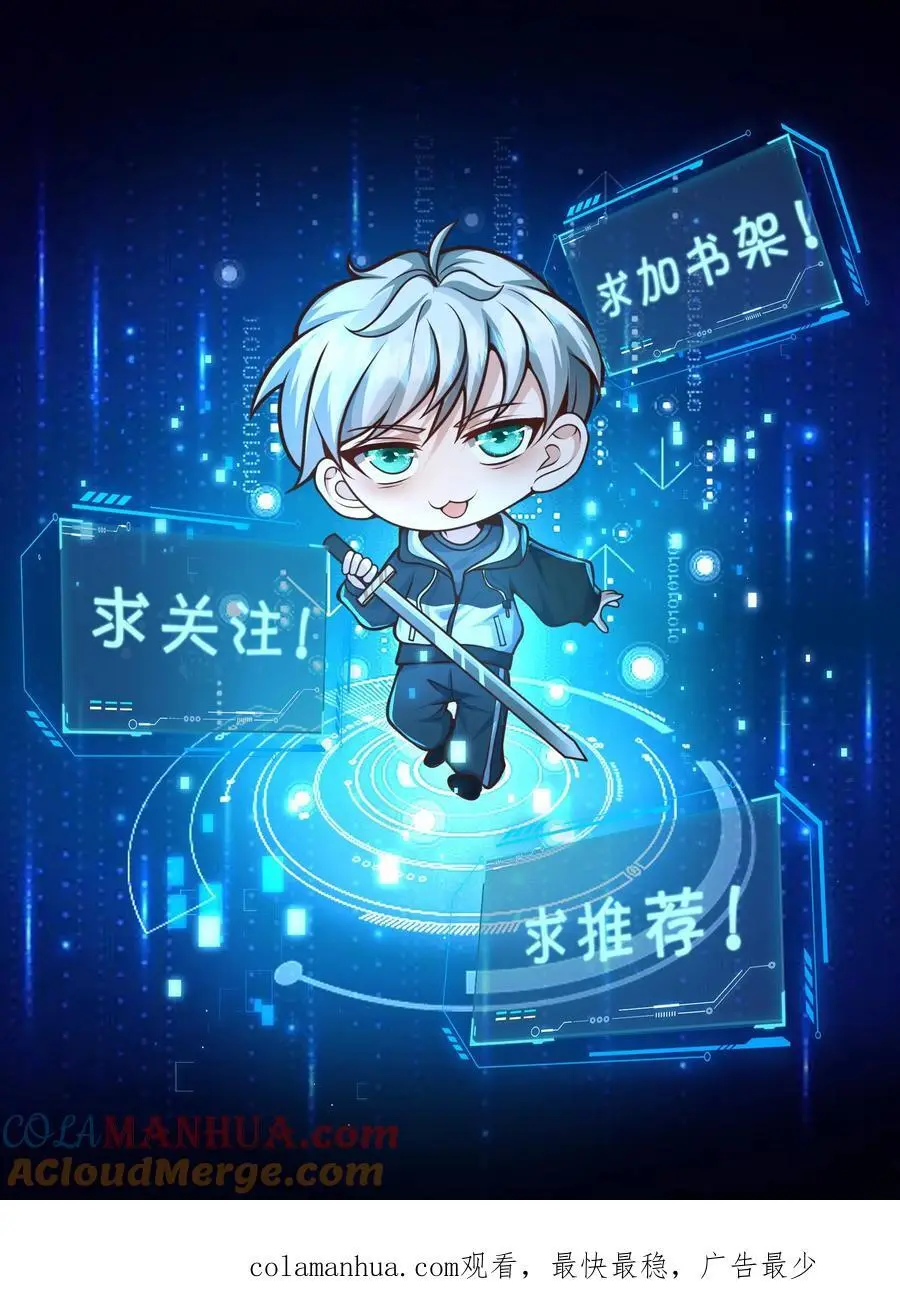 第212话 副本派系设定 第23页