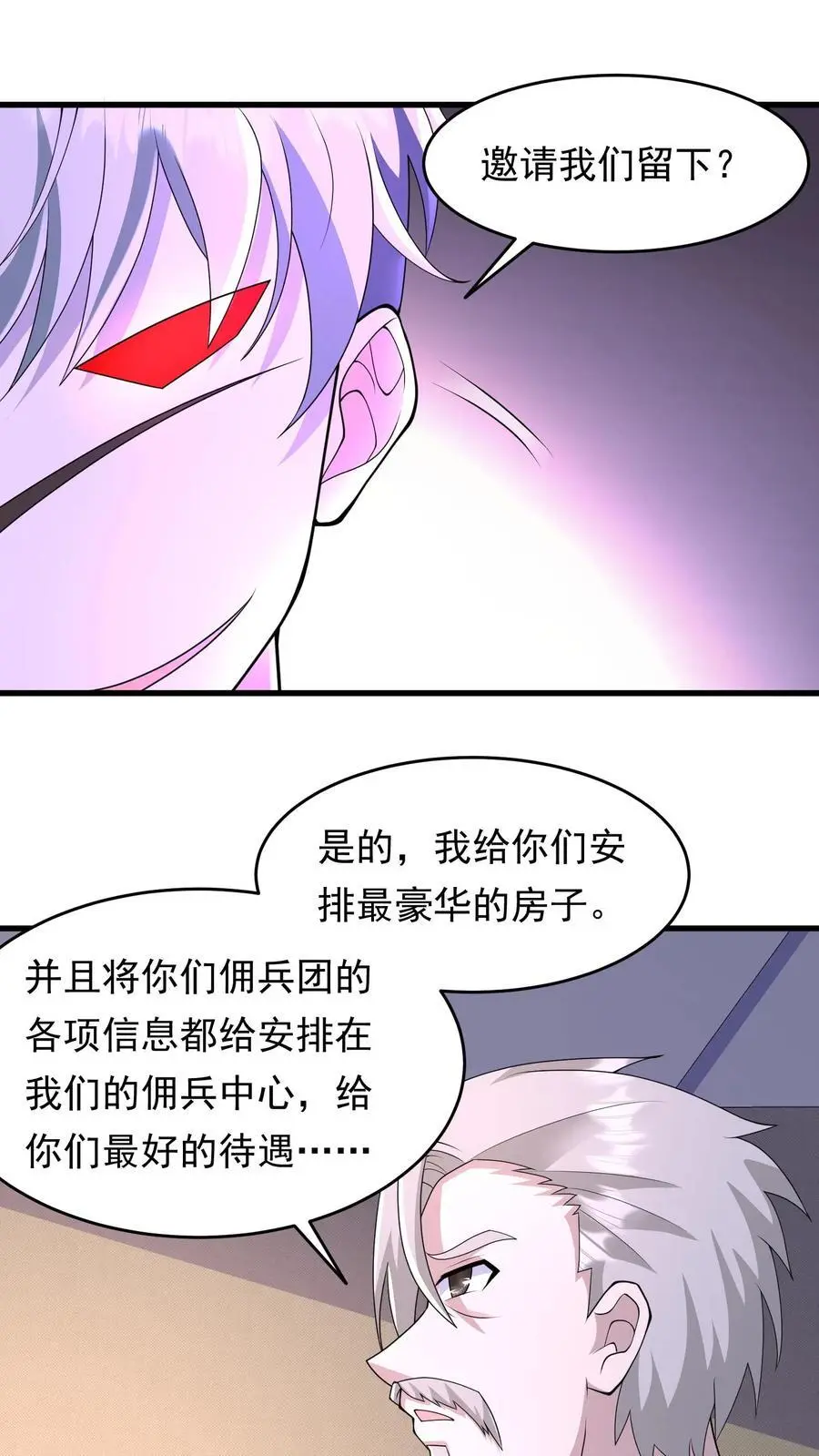 第211话 即将丧尸攻城 第2页