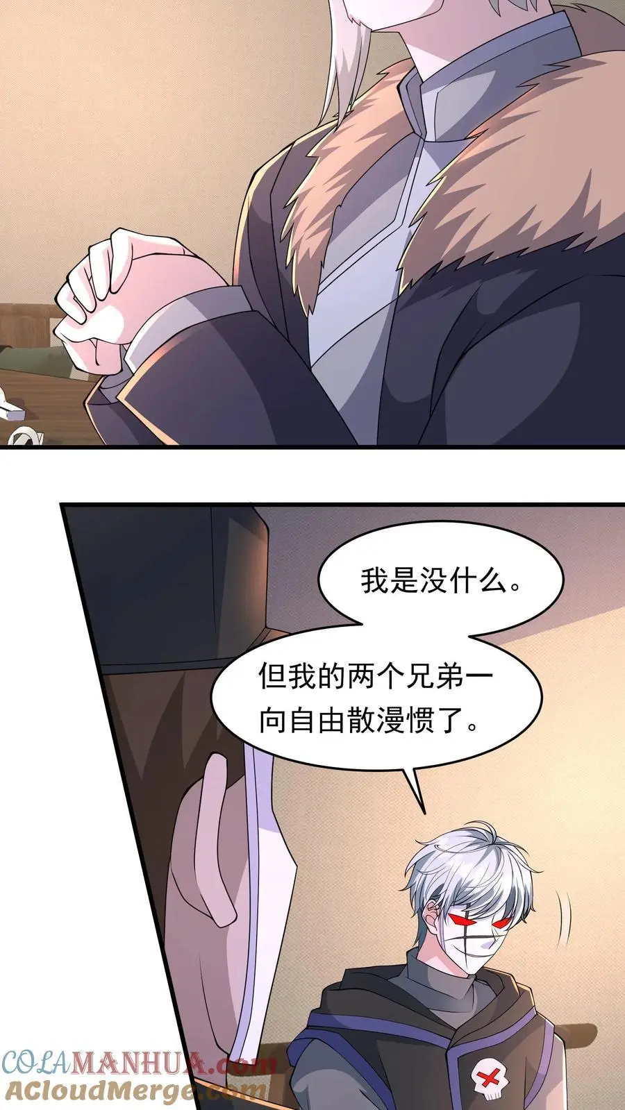 第211话 即将丧尸攻城 第3页