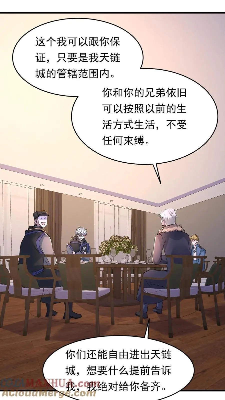第211话 即将丧尸攻城 第5页