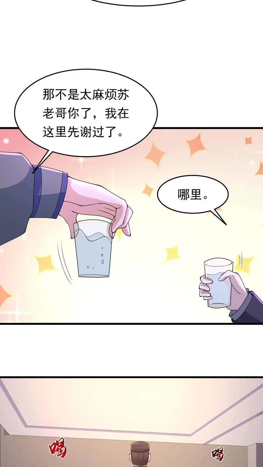 第211话 即将丧尸攻城 第6页