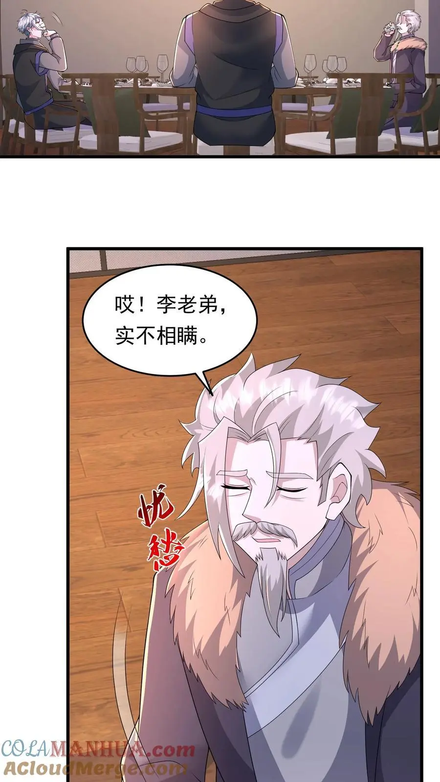 第211话 即将丧尸攻城 第7页