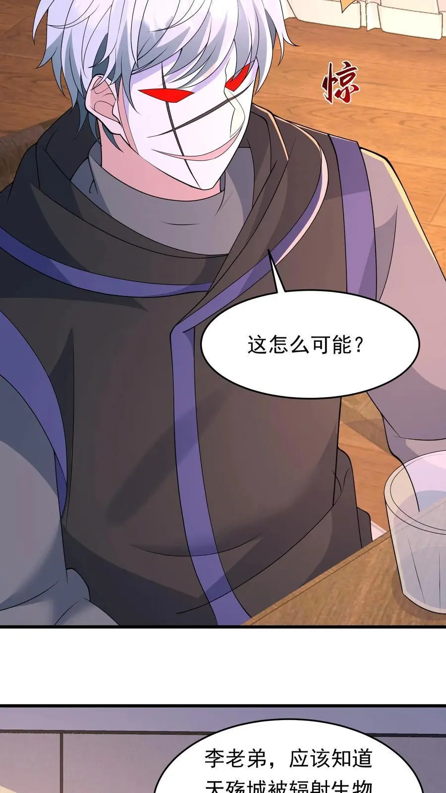 第211话 即将丧尸攻城 第10页