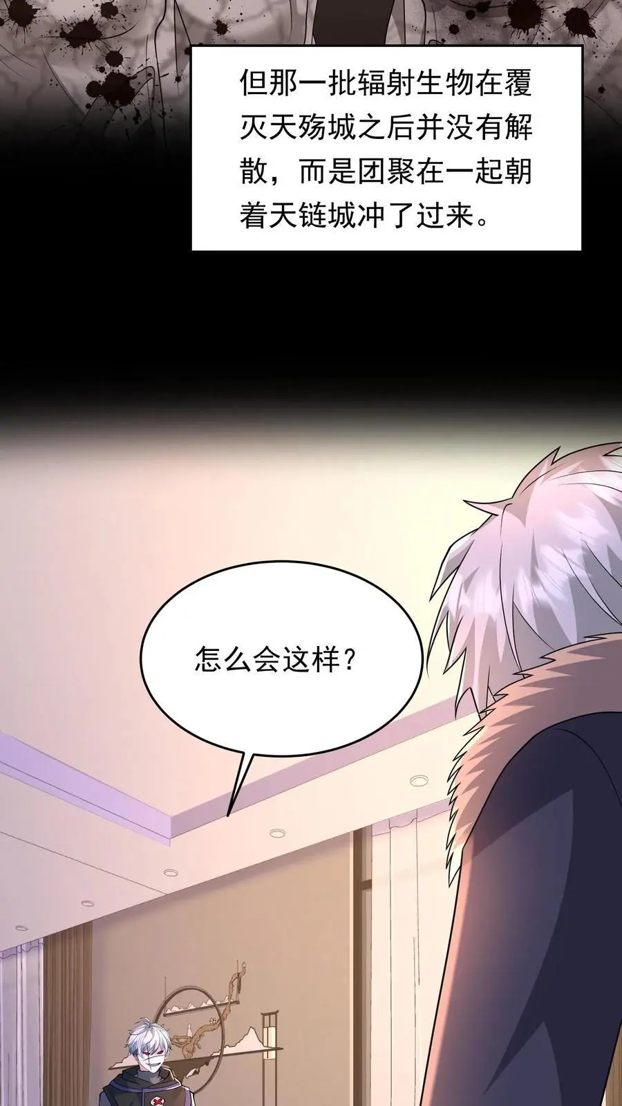 第211话 即将丧尸攻城 第14页