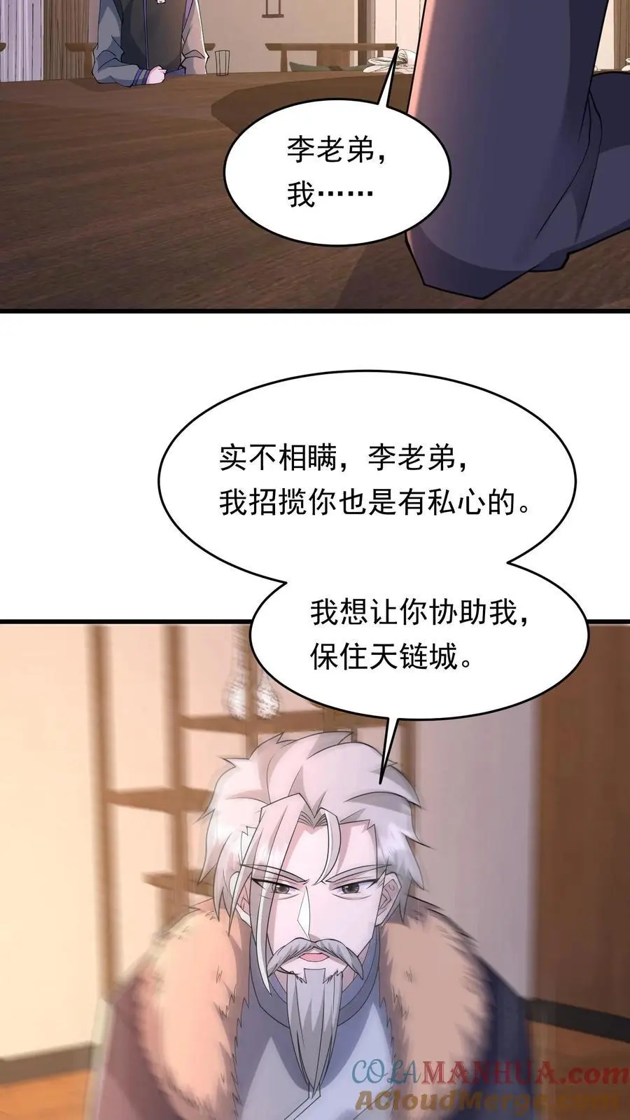 第211话 即将丧尸攻城 第15页