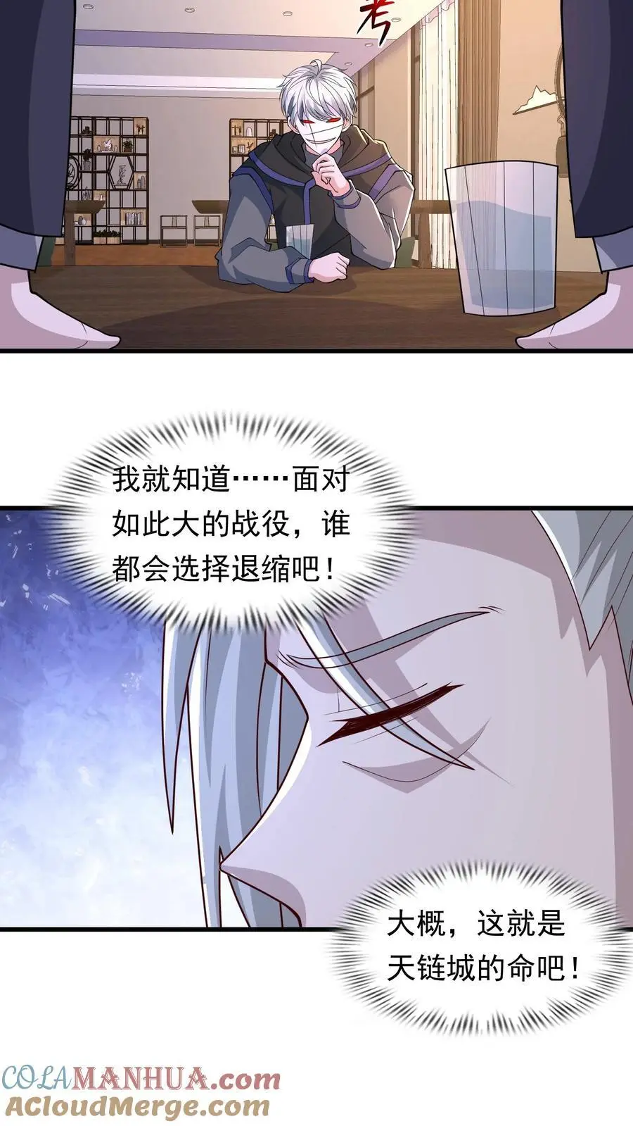 第211话 即将丧尸攻城 第17页