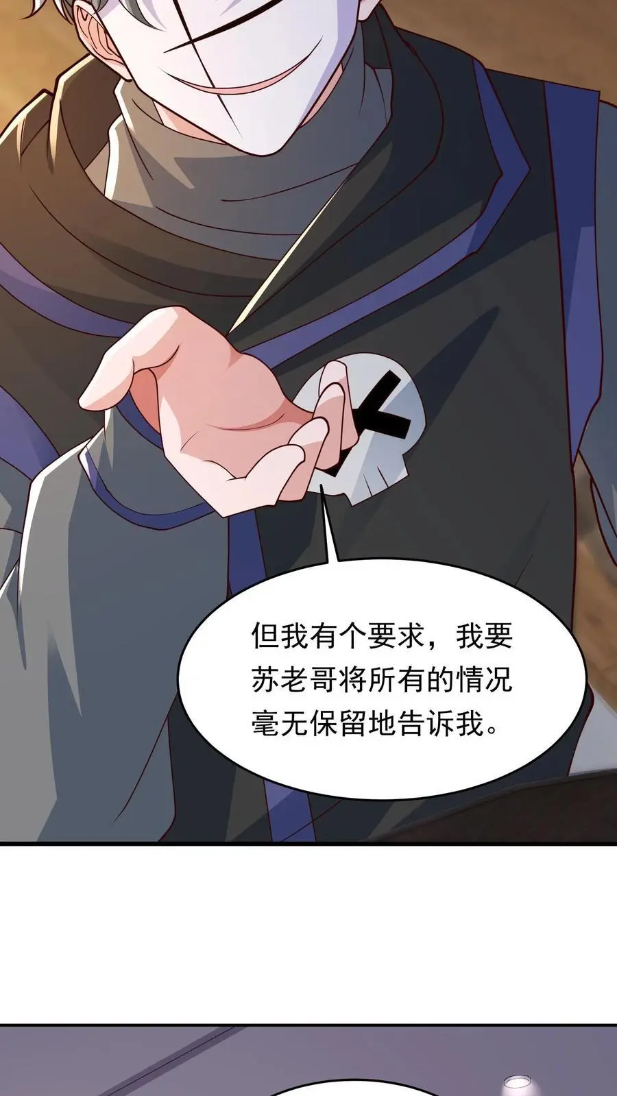 第211话 即将丧尸攻城 第22页